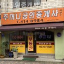 오르는공인중개사사무소 이미지