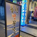 석촌고분역 4번출구 앞 이미지