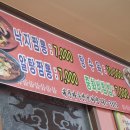 대청마루옛날손짜장 이미지