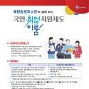 휴먼잡트러스트 이미지