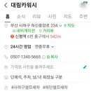 신평세차장 이미지