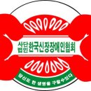 정신건강교육 (한국신장장애인인천협회) - 허정미 강사 이미지