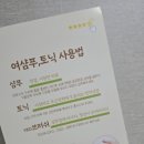 여진주바이오