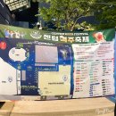 (재)영화의전당 | 2026 부산 센텀 맥주축제 영화의전당 행사 가격 방문후기