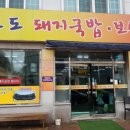 도도보쌈 이미지