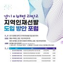경기도 성남교육청 청사 데일리안