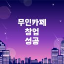 카페 무인 이미지