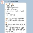 리블리 케이크(Leevely cake) 네이버블로그