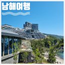 씨모어씨 | 남해쏠비치 호텔 디럭스오션뷰, 씨모어씨, 산책로 후기