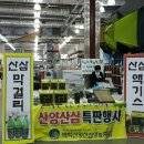 백화산양산삼조합 이미지