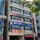 고창기법무사 네이버블로그