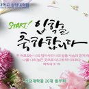 [공지] 21학년도 신입생O/T [ZOOM] 2.18(목)pm7:30/2.20(토)am10:00택1 이미지