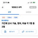 화수중학교 이미지