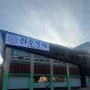 곤지암천로 이미지