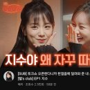 혜리 토크쇼 시작하고 인맥빨로 데려온 초특급 게스트 이미지