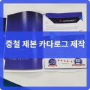 (주)세종제본