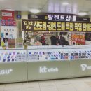 휴대폰직영샵