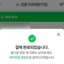 올진스🎤 계획적인 강릉투어 1탄