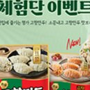고향만두 - 성남시 분당구 내정로174번길 42 | 고향만두