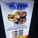 어부블루스합정
