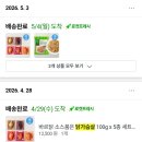 멕시카나 사천점 | 다이어트 식단 내돈내산 쿠팡 닭가슴살 추천 바르닭