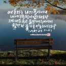 쉴만한물가 이미지