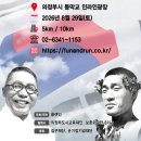 [스포츠 공모전] 백범 김구 선생 탄생 150주년 기념 의정부 하천마라톤 이미지