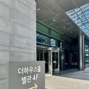 이마트24 센텀사이언스파크점 | 센텀사이언스파크 웨딩홀 26년,27년 견적공유 뷔페 가격 식대 정보 총정리