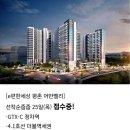 평촌더블역세권 &#34;e편한세상 평촌 어반밸리&#34; 잔여세대 선착순 줍줍정보 이미지