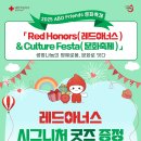 ABO Friends 프로모션 [시그니쳐 굿즈 증정] 나눔이 레디백 (2025.09.15 ~ 2025.11.14) 이미지