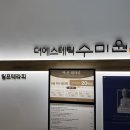 더에스테틱 수미원 - 남구 | 더에스테틱 수미원