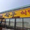 홍천로컬푸드정육점