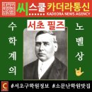 [필즈더클래식 서초센터] 빠른 심화학습과 선의의 경쟁을 강조하는 사고력학원, 그러나 학습 격차에...