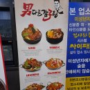 남다른감자탕 진천점 | 진천동맛집 감자탕맛집 대구진천점&#34;남다른 감자탕&#34;