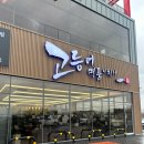 수원-1731 | 서수원 생선구이 맛집 고등어 명품이 되다 수원점 방문 솔직후기