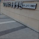 S클래스 동물병원 | 수원 원천동 동몰병원 S클래스동물병원 동물 전문 S클래스