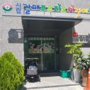 시립갈매푸르지오어린이집 이미지