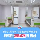 에이치요양병원 이미지