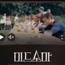 미드소마..,같이안볼래???? 이미지