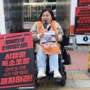 상록수장애인자립생활센터 | “대법 판결? 식당도 못 들어가” 장애인들 정부 상대 집단소송 예고