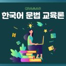 한국어