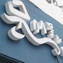 문어물갈비 이미지