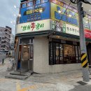 해피데이 | 김해 어방동 인제대 쪽갈비 맛집 추천 [참뽀뽀쪽갈비 김해어방점]