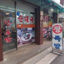 다돈왕족발 이미지