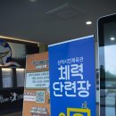 삼척시민체육관 실내체육관 이미지