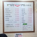 [충북 청주] 맛집 인정, 무료사리 추가 &#34;봉천세숫대야냉면&#34;❤️