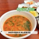 박사어탕가