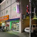 가장 맛있는 족발 족과의 동침 이미지