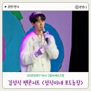미성농장 | 뮤지컬 배우 김성식 첫 번째 팬 콘서트 성식이네 포도농장 후기 feat. 노윤