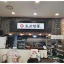 도쿄짬뽕홈플러스
